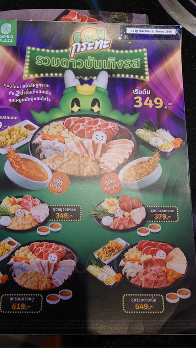 바비큐 플라자 센추리 수쿰빗 지점