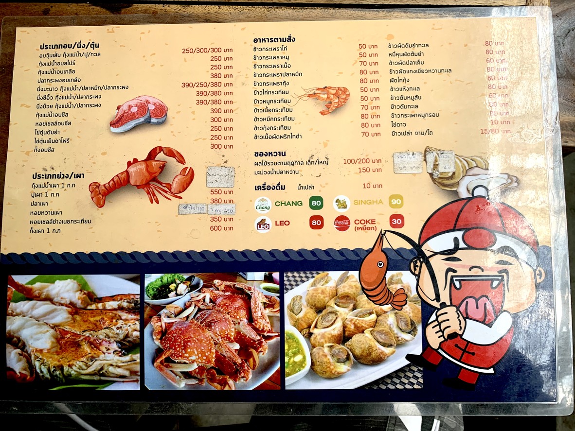 เจ้าสัว บุฟเฟ่ทะเลเผา menu 2