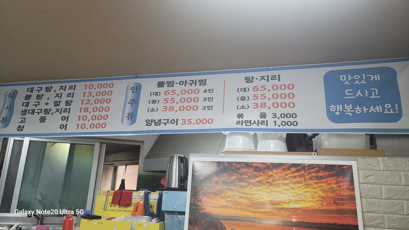 만나칼국수 menu 1