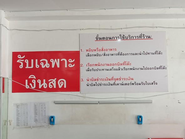 Mai Paeng Gaeng 10 Baht Khao Tak Mai Aun Chokchai 4
