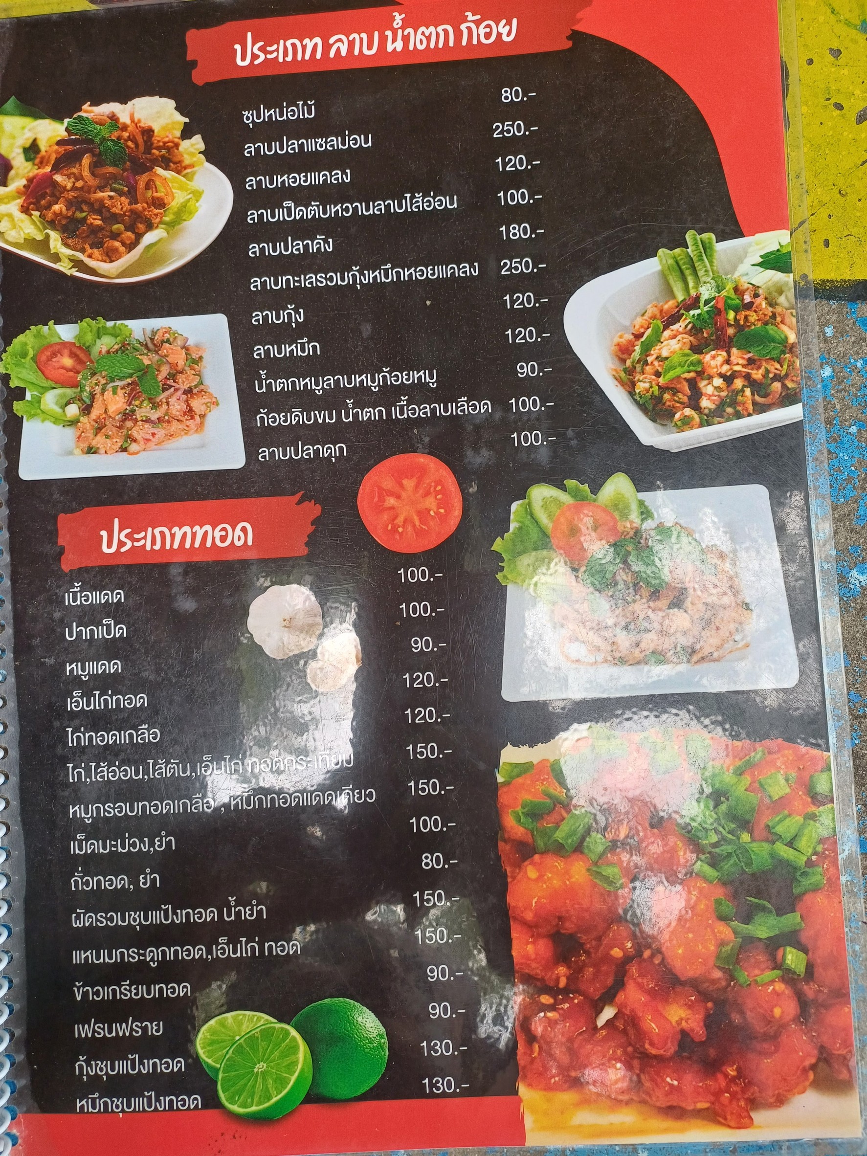 Menu image 1