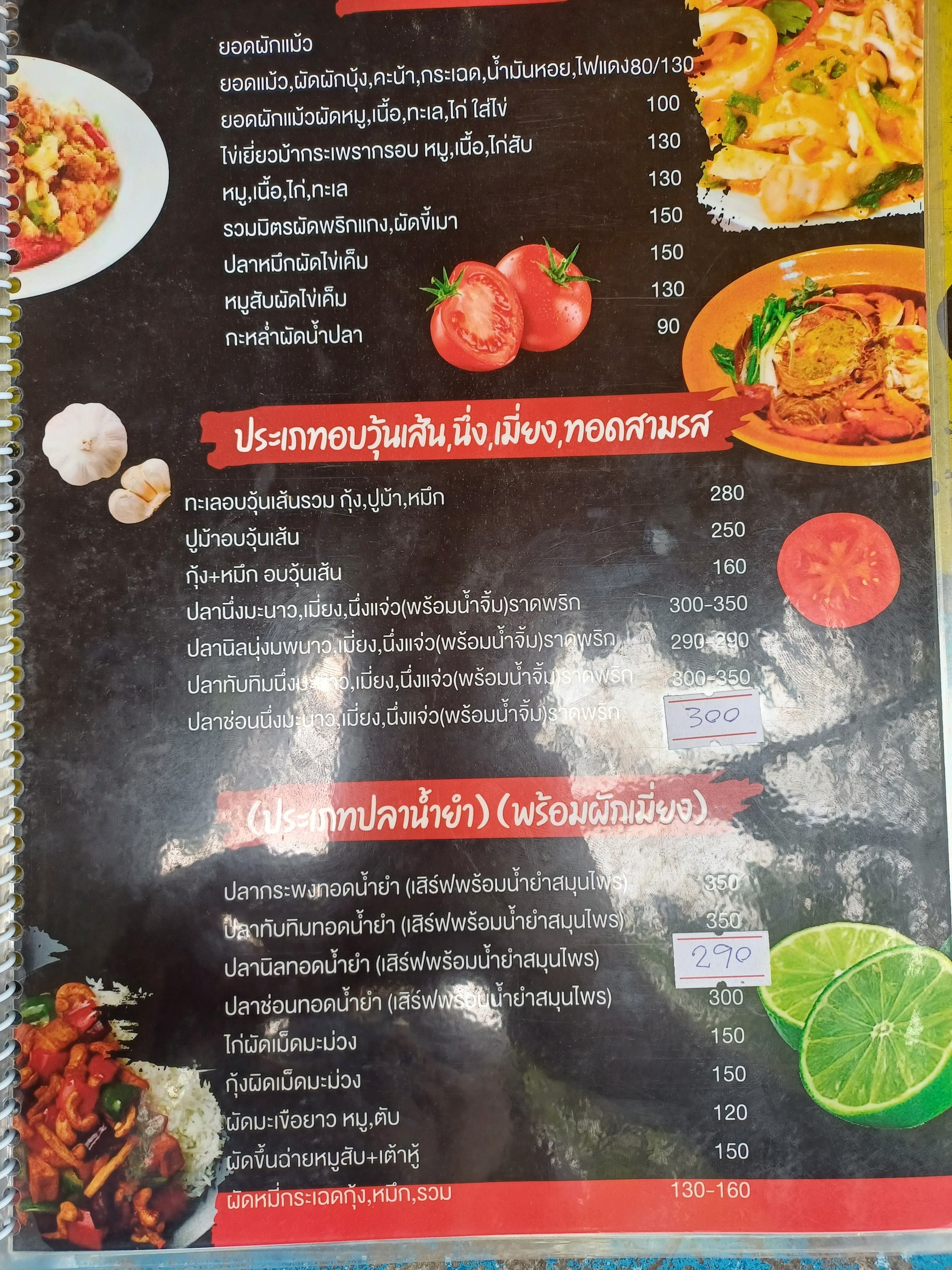 Menu image 2