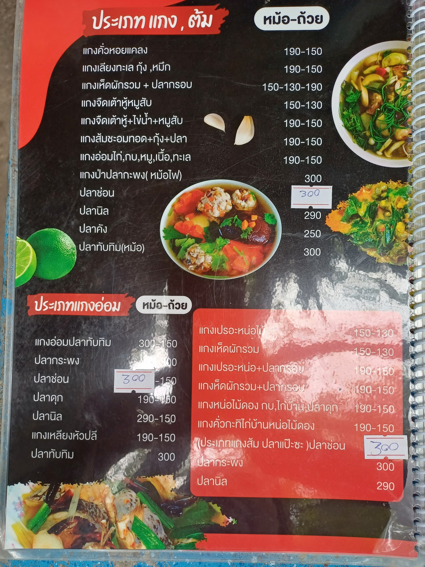 Menu image 3