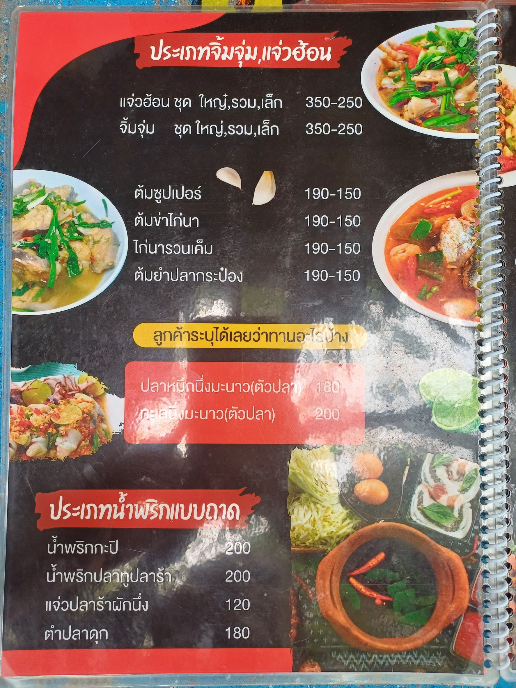 Menu image 4