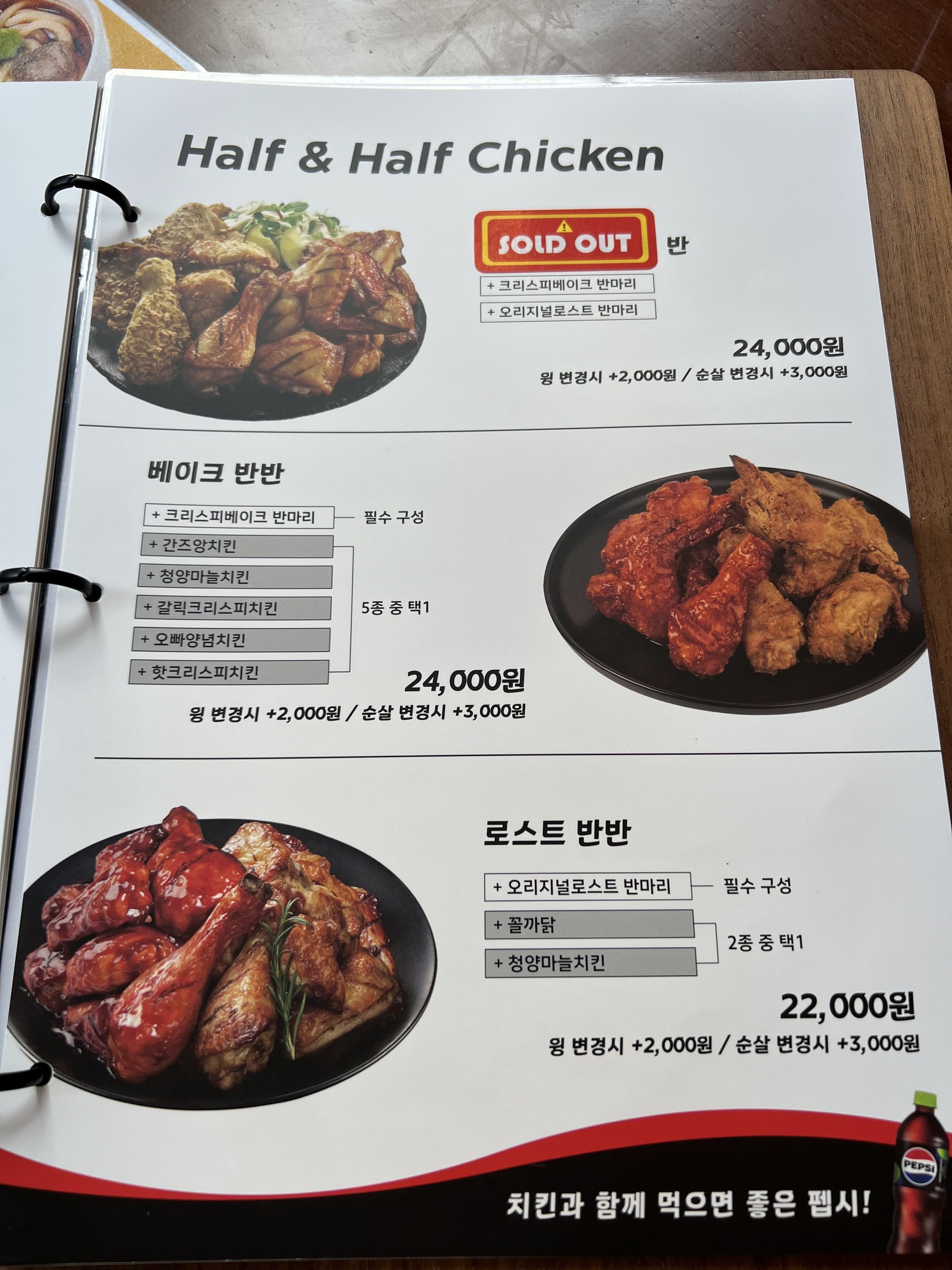 Menu image 2