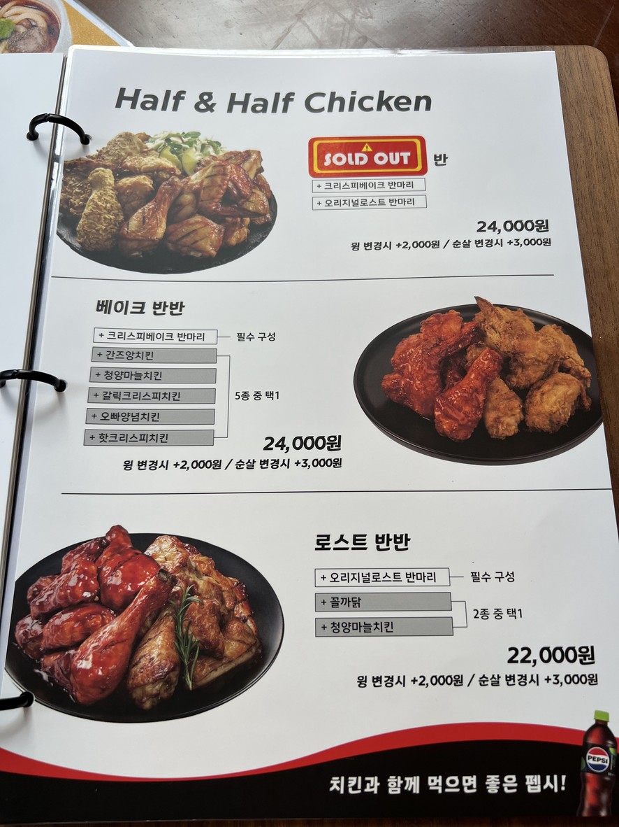 Oven Chicken Hongdae Branch menu 2