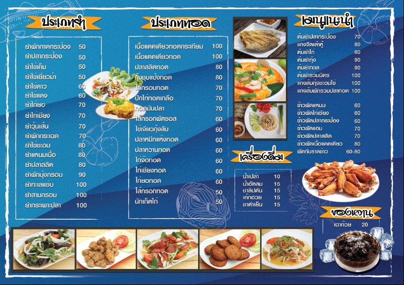 خاو توم باروكات menu 2