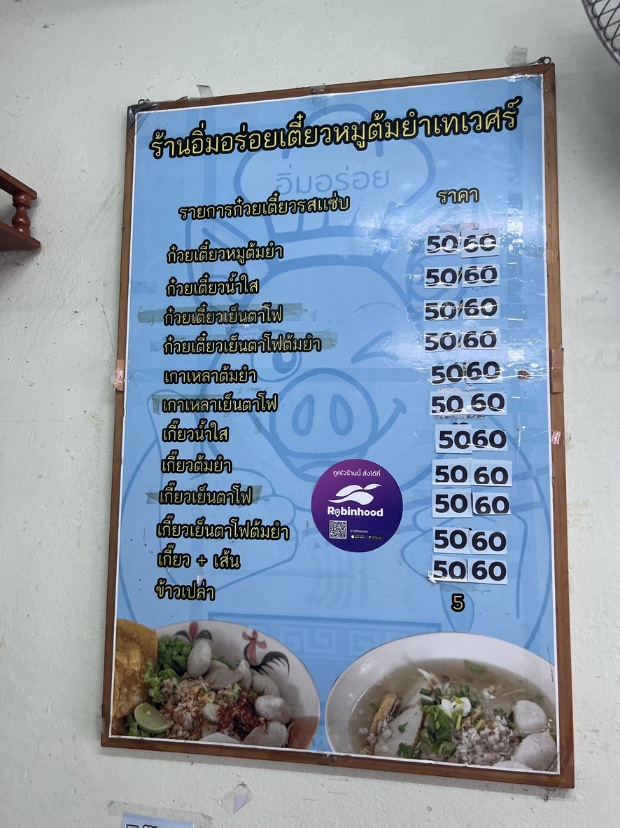 ซันสมาย menu 1