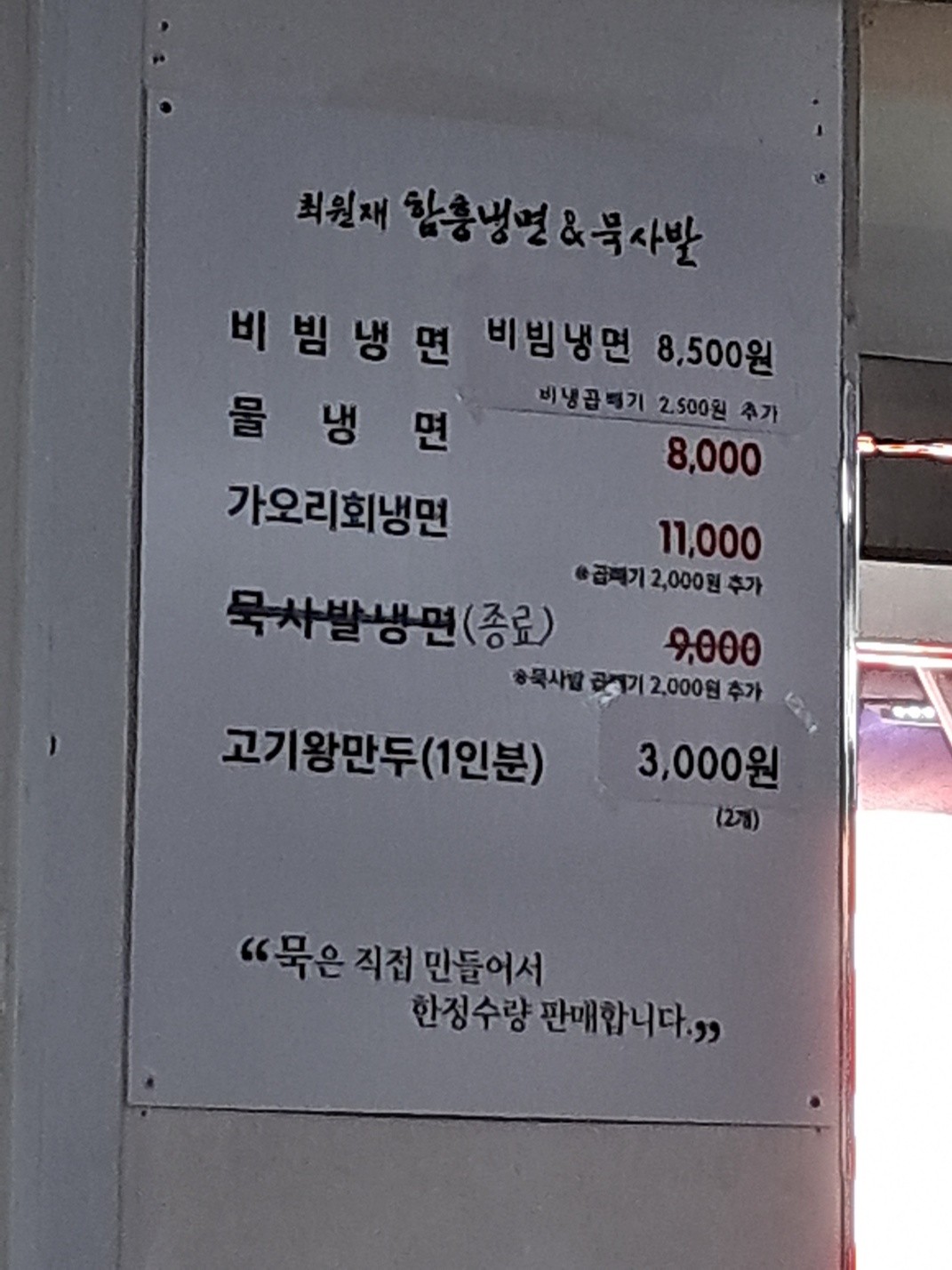 Menu image 1