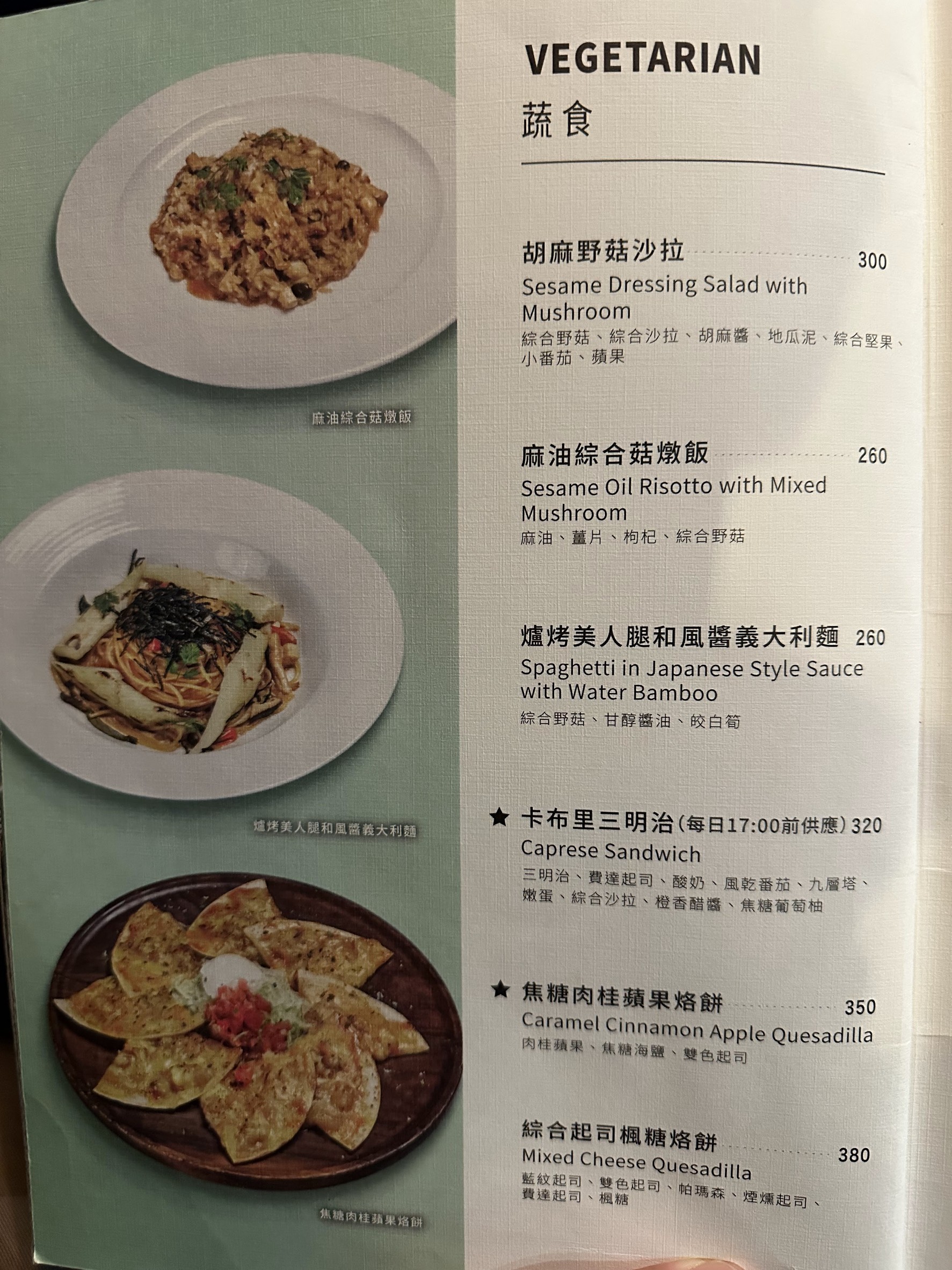 Menu image 4