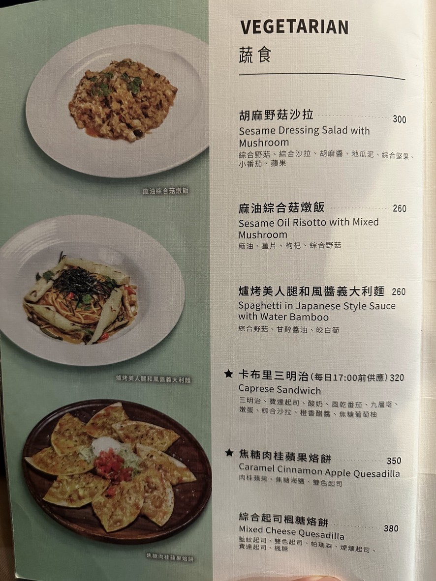 The Chips Xinyi Store menu 4