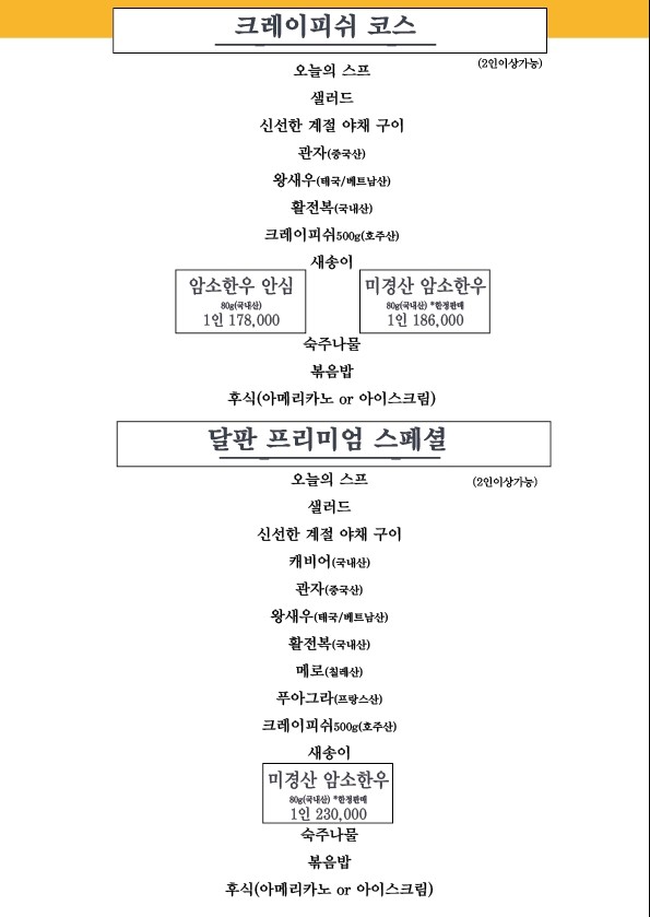 청계산 달판 menu 1