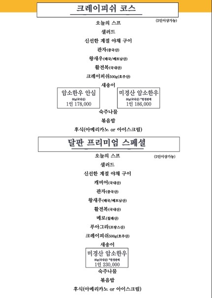청계산 달판