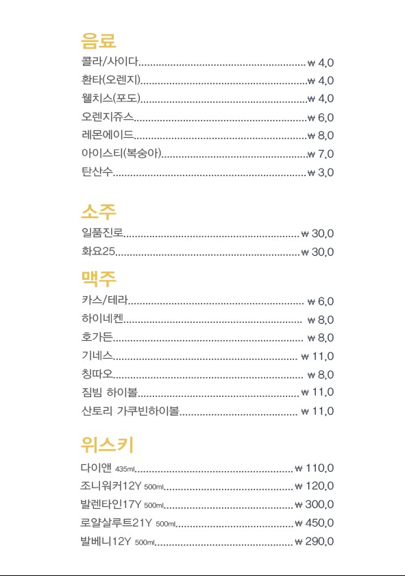 청계산 달판 menu 4