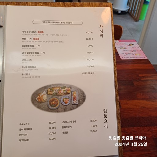 서울초밥 신림점