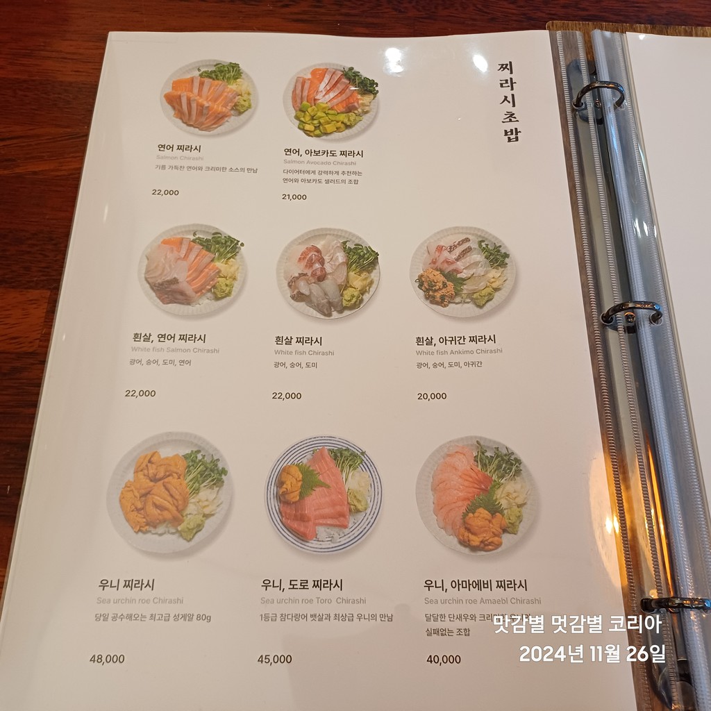 서울초밥 신림점 menu 2