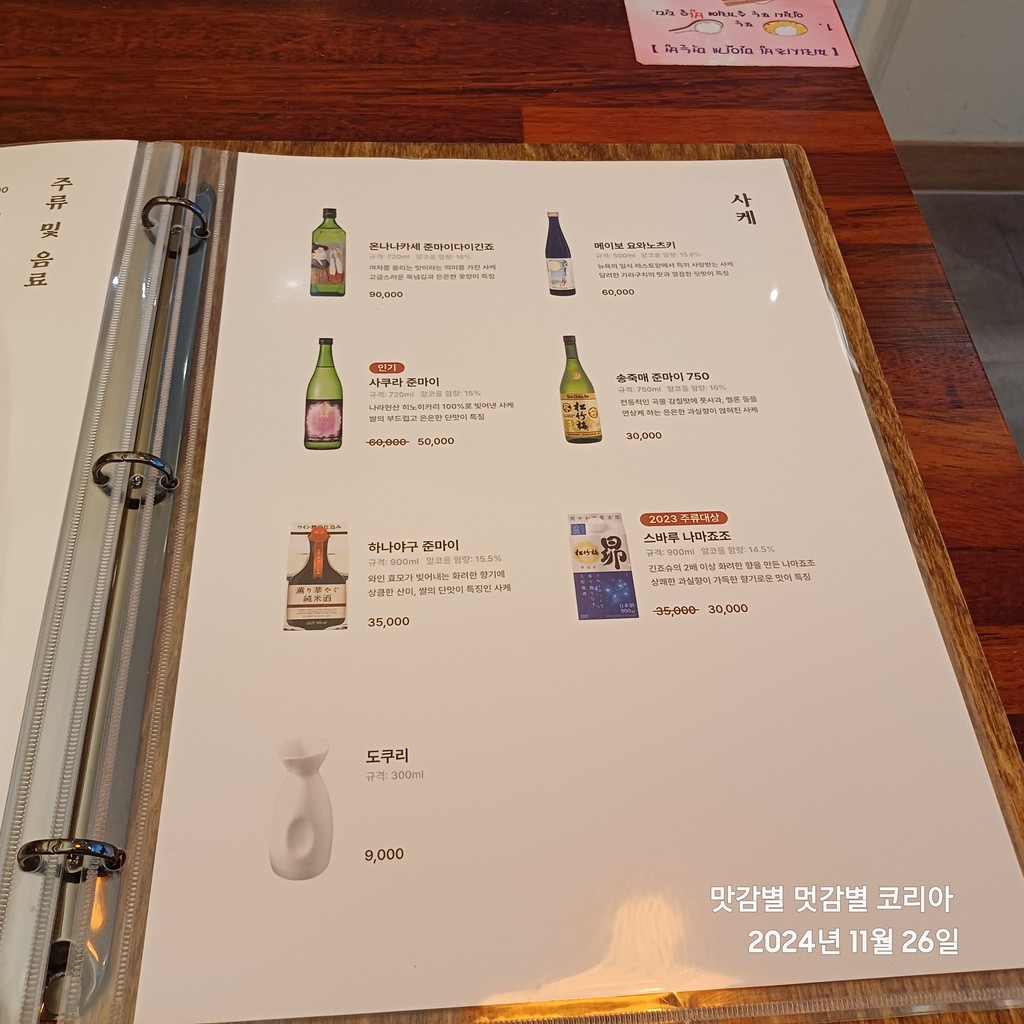 서울초밥 신림점 menu 4