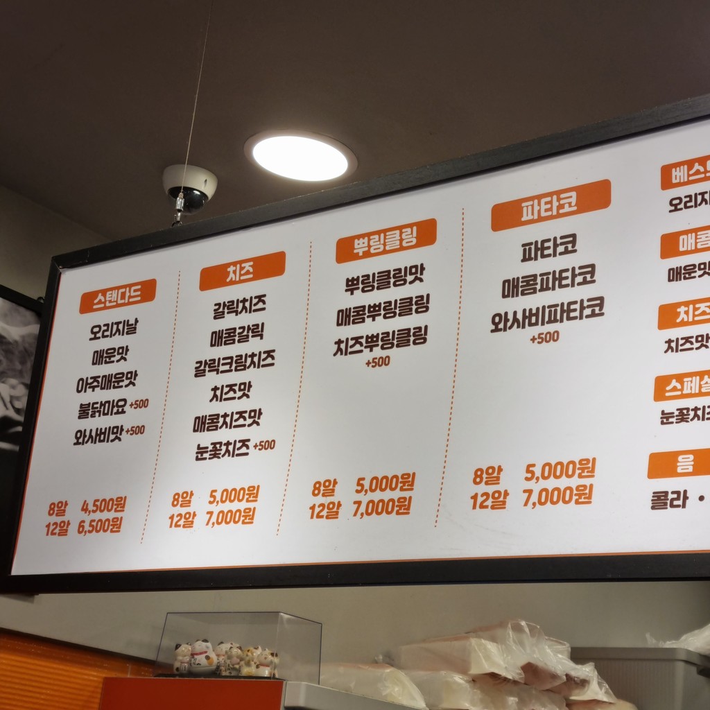 타코비 잠실본점 menu 1
