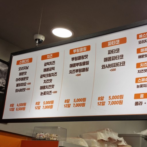 타코비 잠실본점