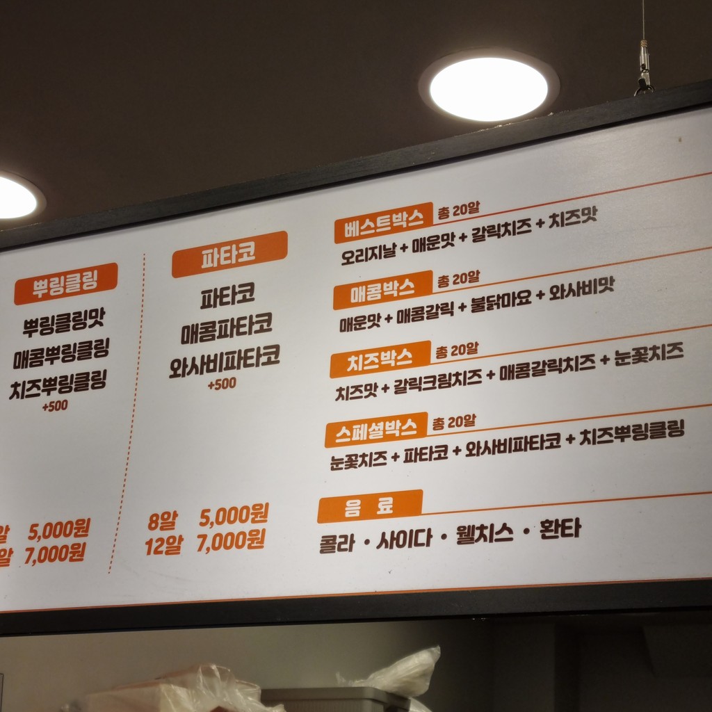 타코비 잠실본점 menu 2
