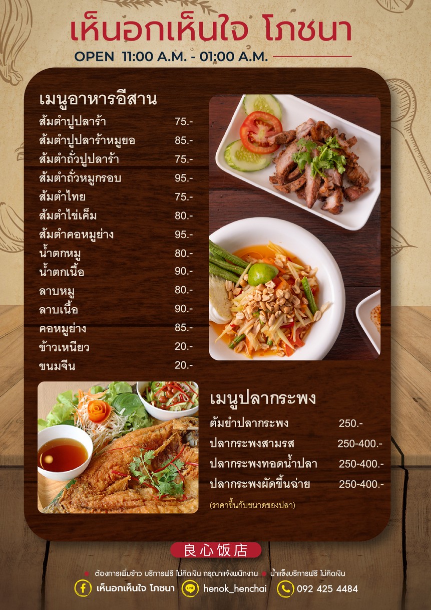 ROSE 罗斯แซ่บ RCA分店 menu 1