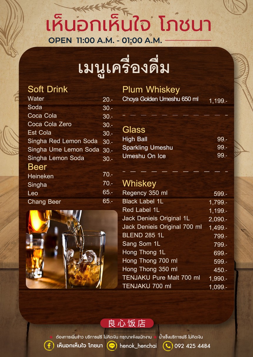 ROSE 罗斯แซ่บ RCA分店 menu 2