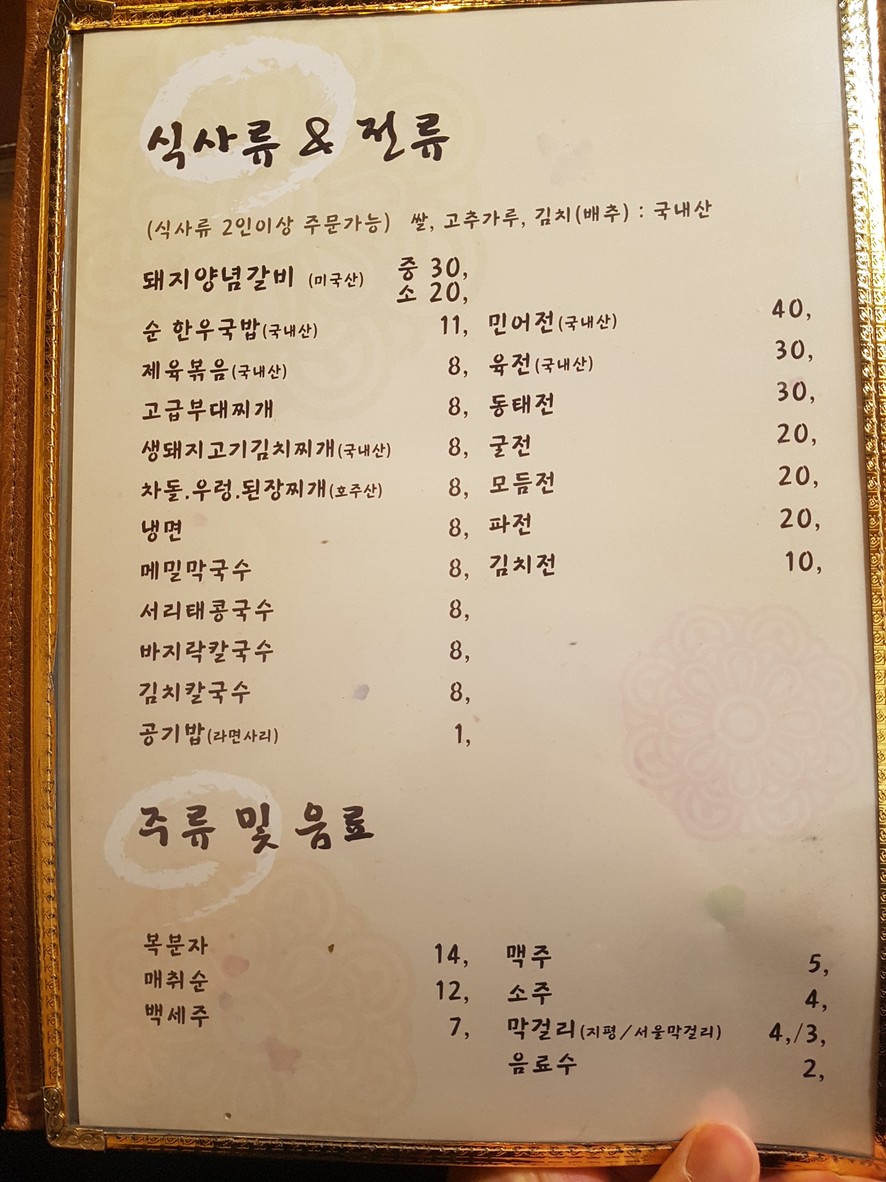 서래마을이야기 menu 3