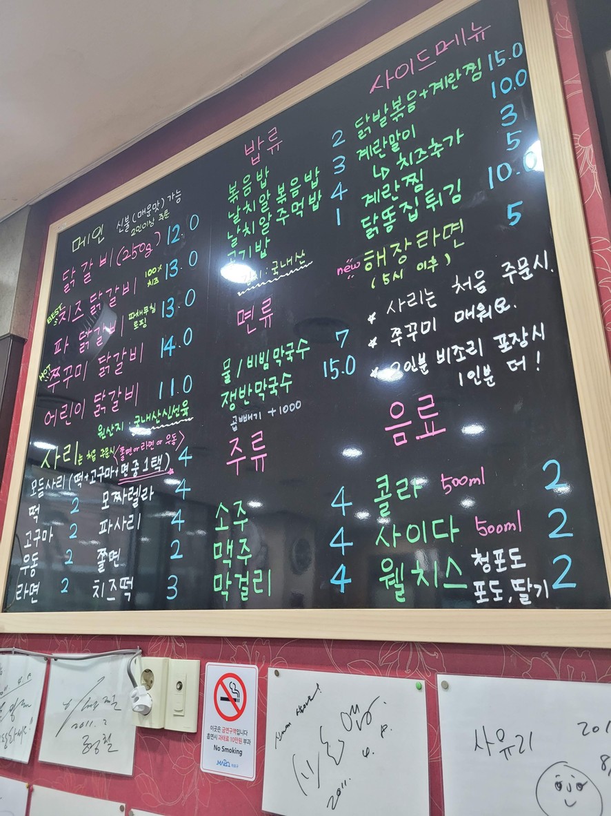 Dakgalbi original de Dakibong Chuncheon menu 1