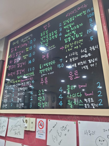 鸡排 봉 元祖春川辣炒鸡排