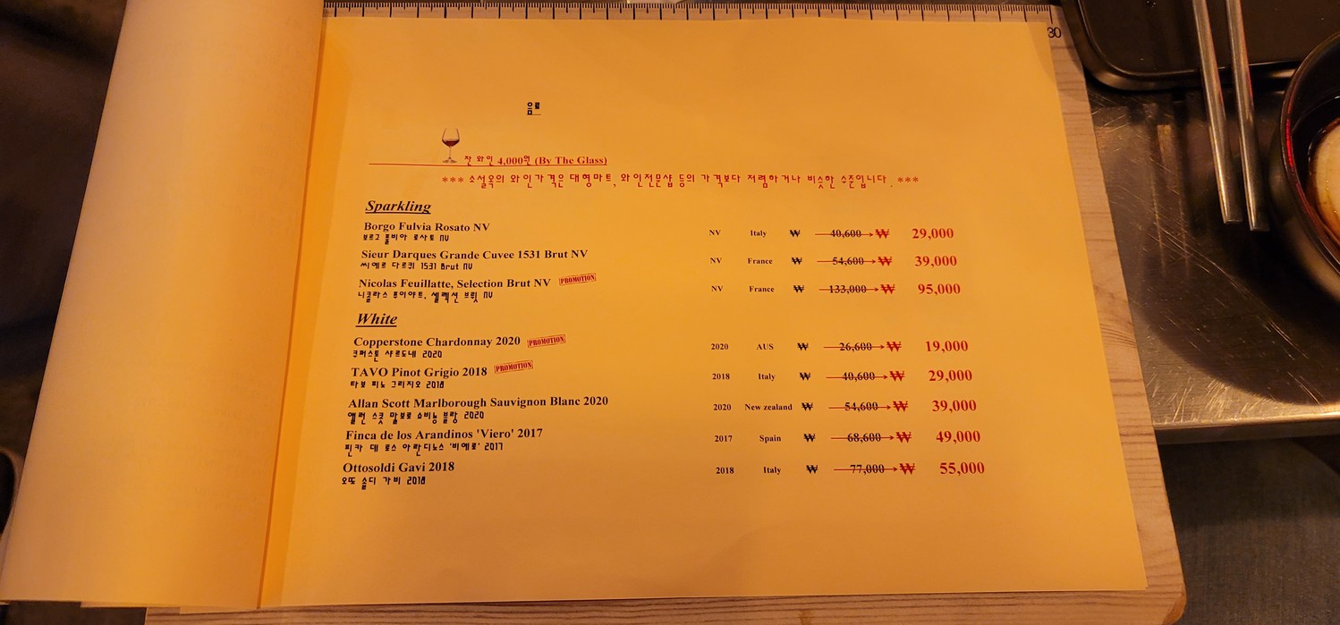 Soseol-Og menu 2