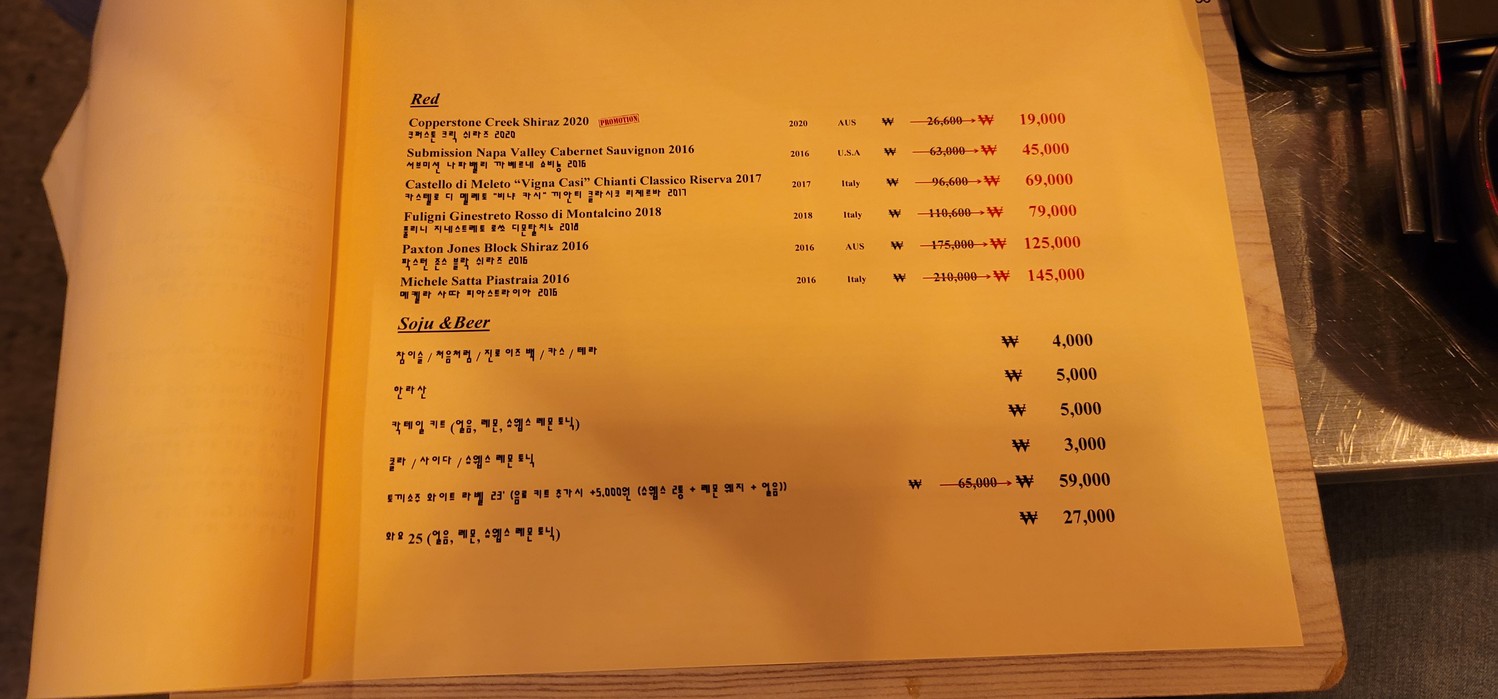 Soseol-Og menu 3