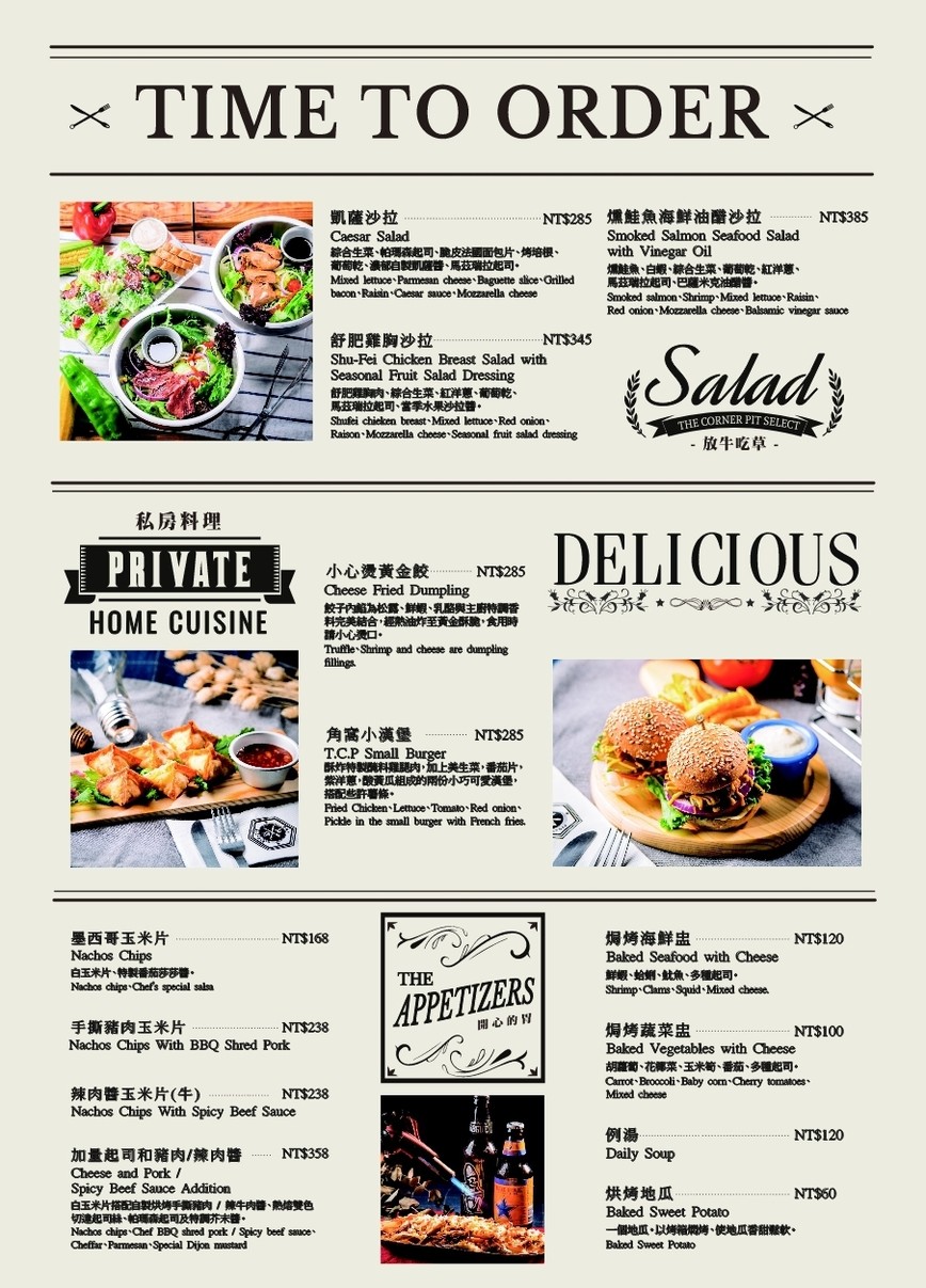 The Corner Pit 角窩美式餐酒館 menu 1
