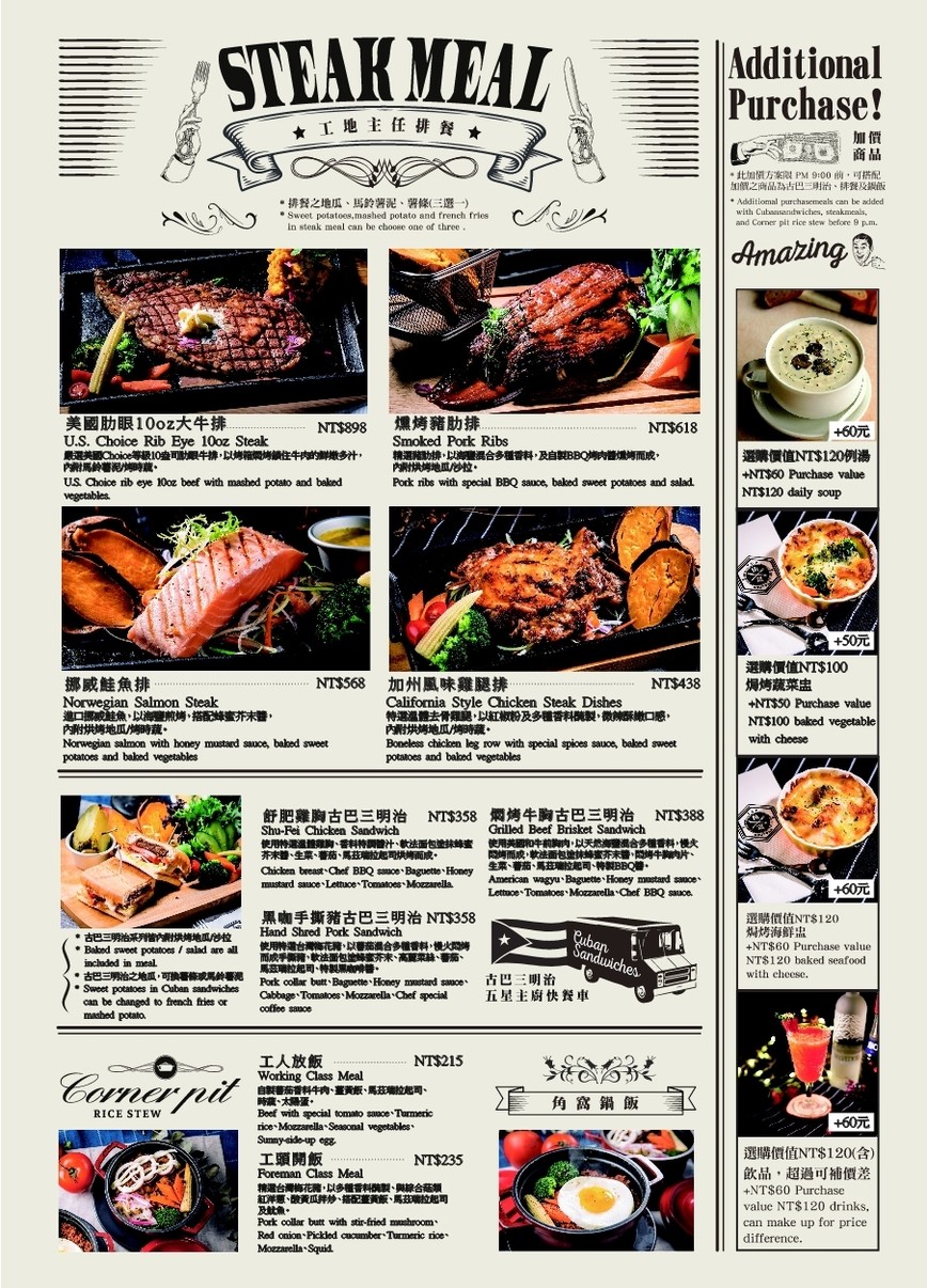 The Corner Pit 角窩美式餐酒館 menu 3