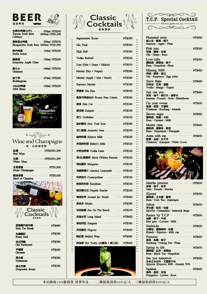 The Corner Pit 角窩美式餐酒館 menu 4