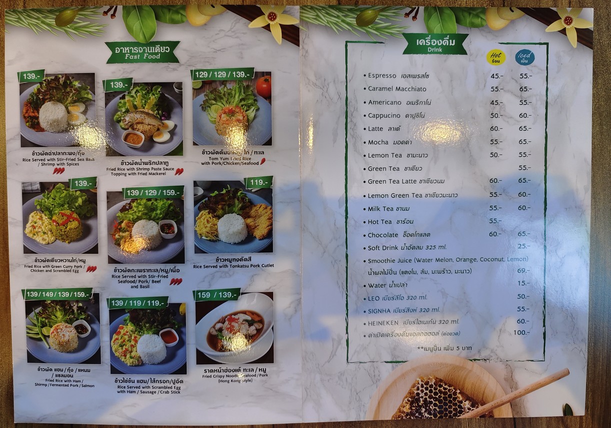 @19Food&farm Ramintra 19 menu 3