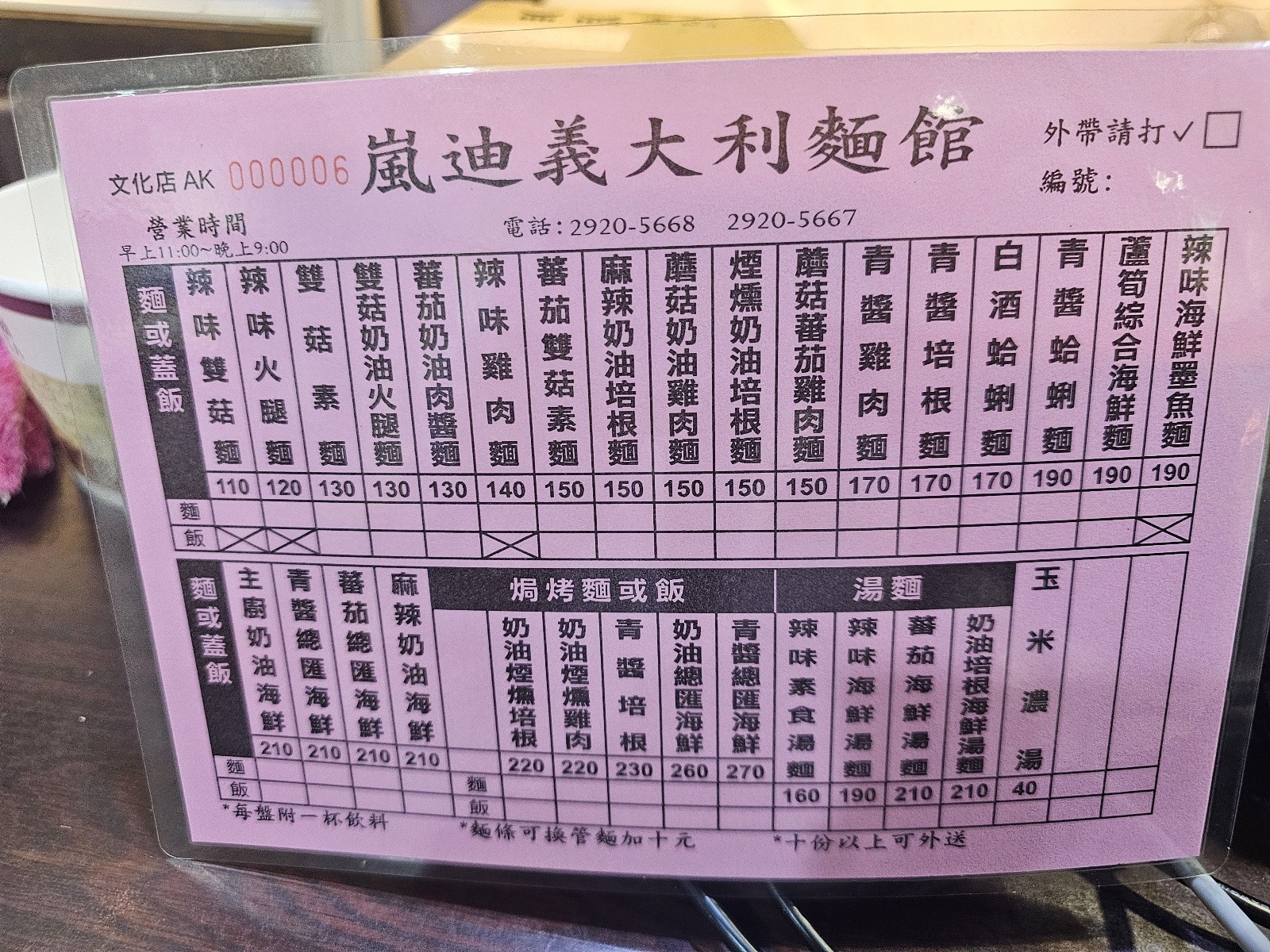 Menu image 1