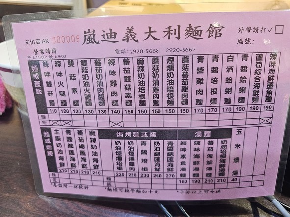 Lándí Yìdàlì Miàn Guǎn