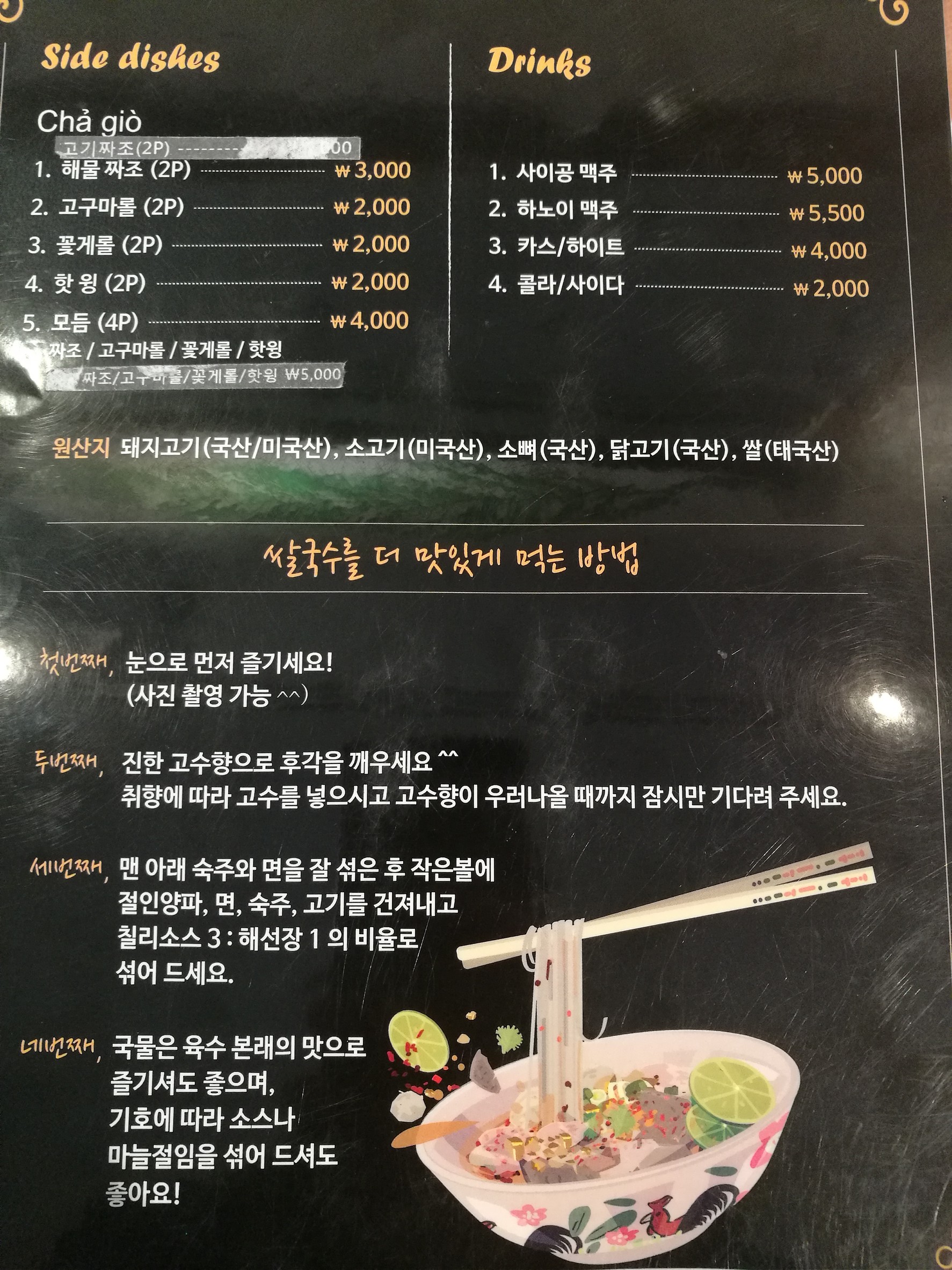 Menu image 1