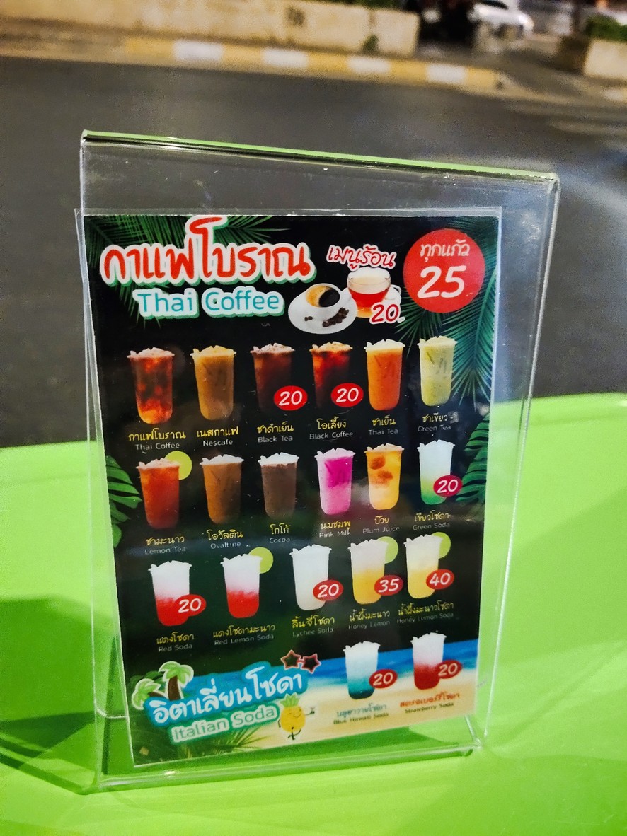 Nǎi yīgè guǒtiáo piě menu 2