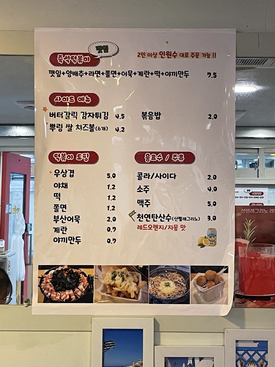 모퉁이네 menu 1