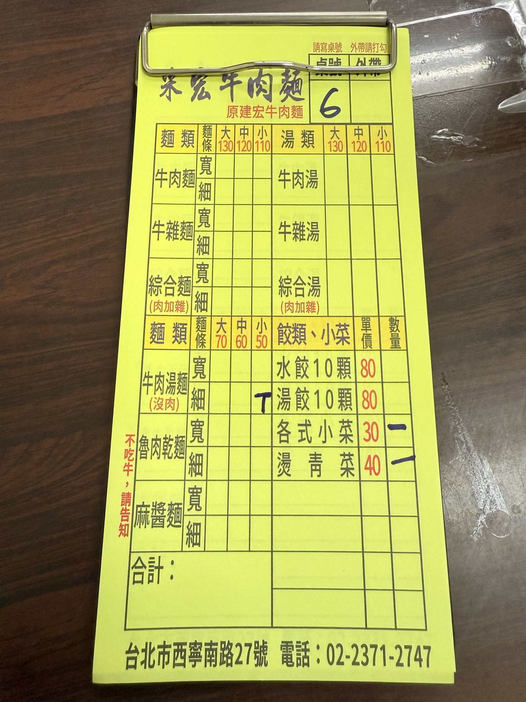 Menu image 1