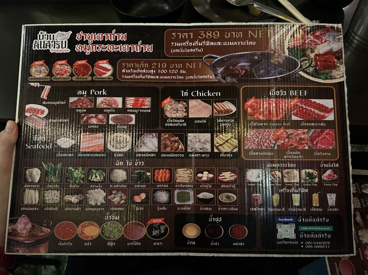 Bān dūn tàn lǐ menu 1