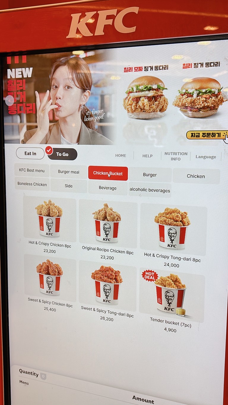 فرع كنتاكي في محطة بالسان menu 3