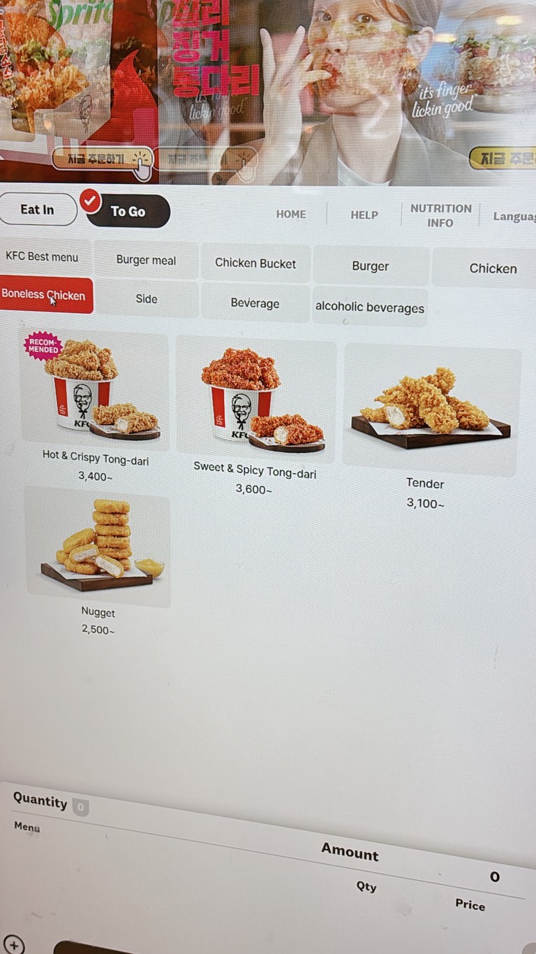 فرع كنتاكي في محطة بالسان menu 4
