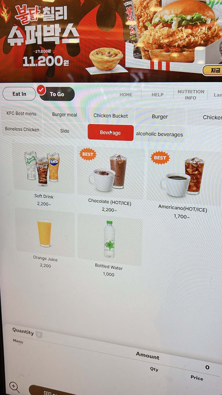فرع كنتاكي في محطة بالسان menu 6
