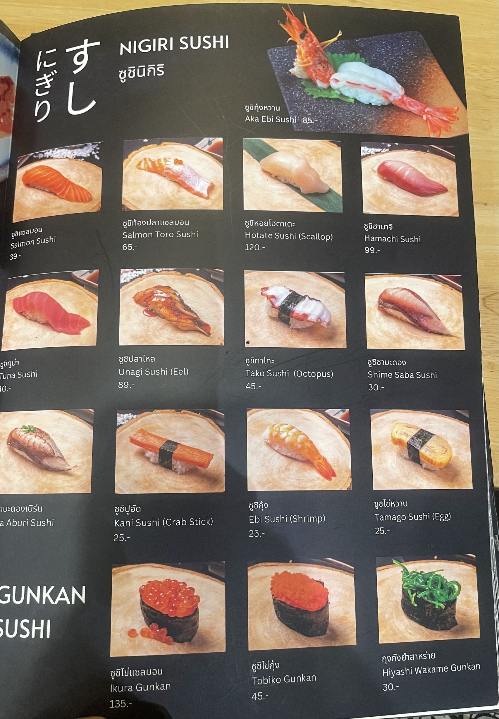 Menu image 2