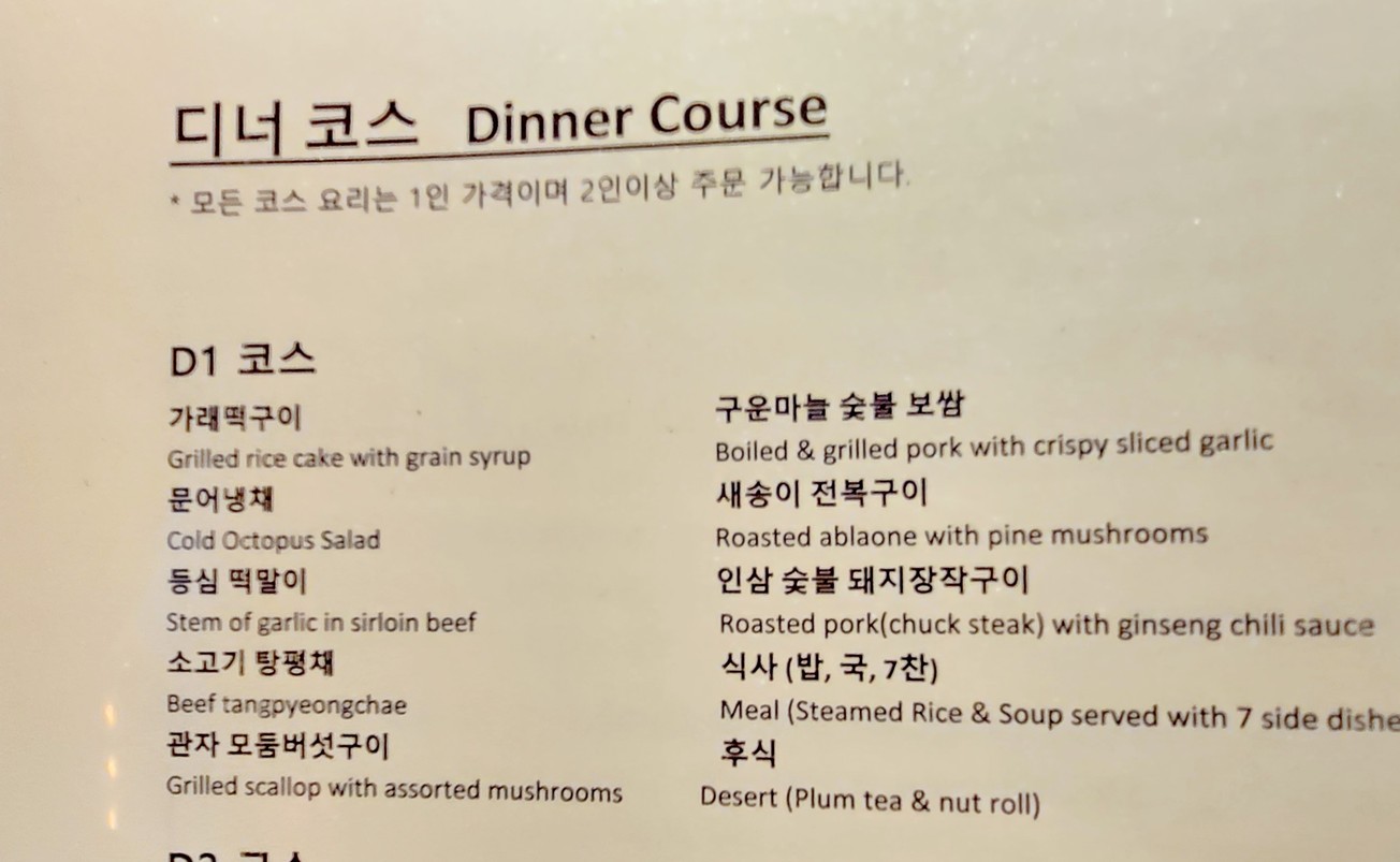 Thedam menu 1