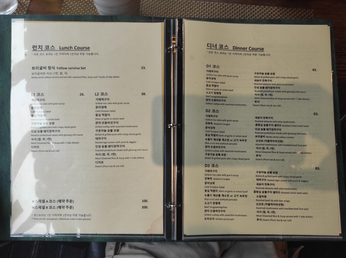 Thedam menu 2