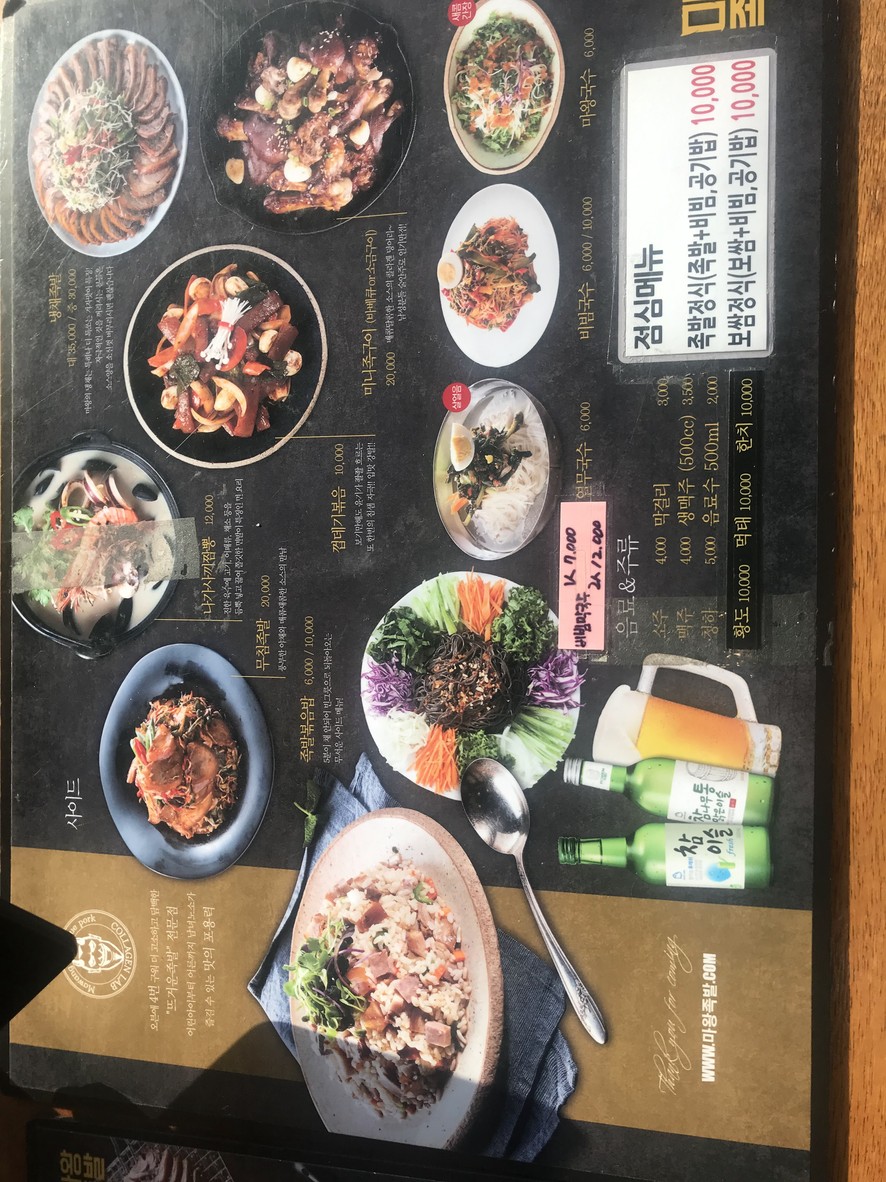 마왕족발 삼송점 menu 2