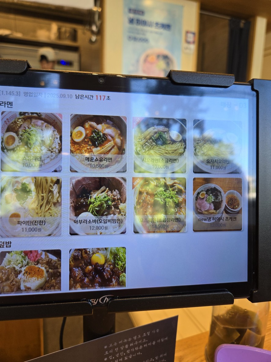 Mentsuru Shinchon menu 1